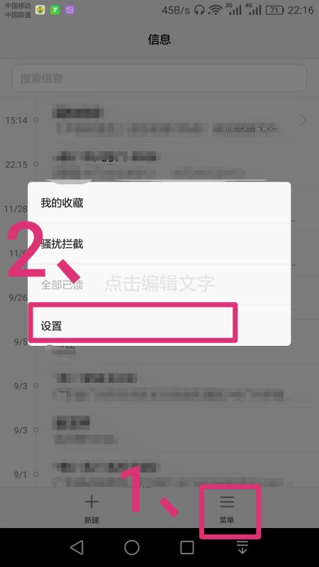 怎么取消华为手机校准 怎么取消华为手机校准