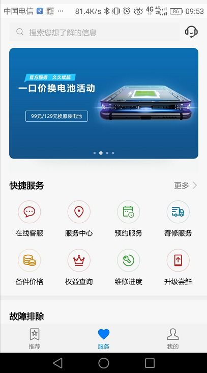 华为手机app怎么全选 华为手机app怎么全选