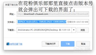 怎么下载华为手机固件 怎么下载华为手机固件