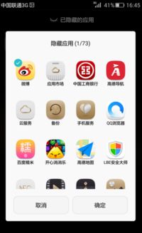 华为手机隐藏怎么解除 华为手机隐藏怎么解除