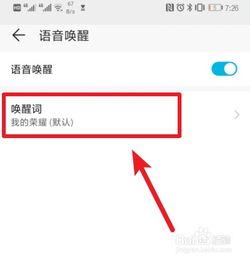 华为手机怎么自定命令 华为手机怎么自定命令
