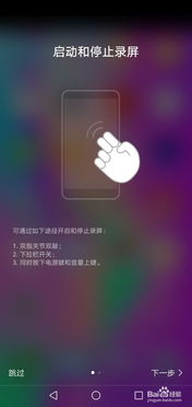 华为手机怎么录制黑屏 华为手机怎么录制黑屏
