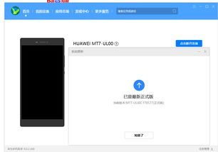 华为怎么回退手机系统 华为怎么回退手机系统