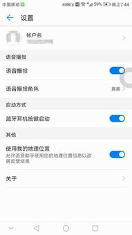 华为怎么唤醒手机助手 华为怎么唤醒手机助手