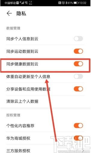 华为怎么关闭健康手机 华为怎么关闭健康手机
