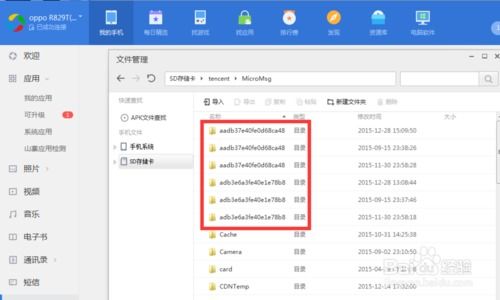 华为手机记录怎么恢复 华为手机记录怎么恢复