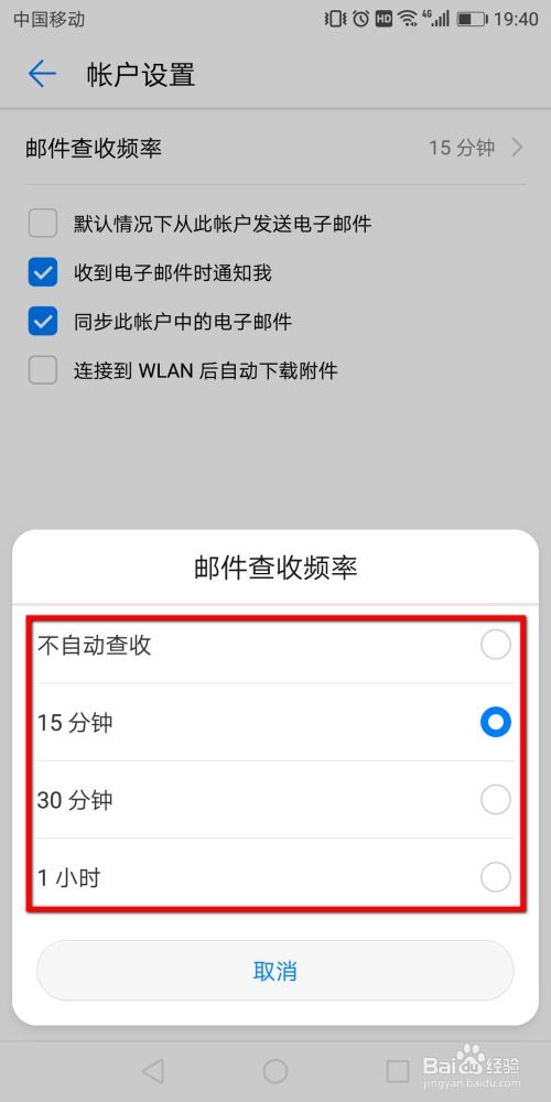 华为怎么注册手机邮箱 华为怎么注册手机邮箱