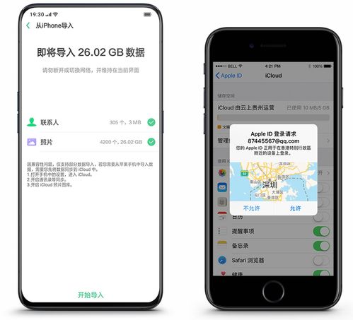 苹果怎么同步华为手机 苹果怎么同步华为手机