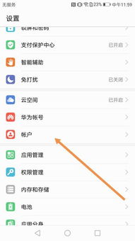 华为手机怎么多个qq