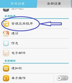 华为手机缓存怎么找到 华为手机缓存怎么找到