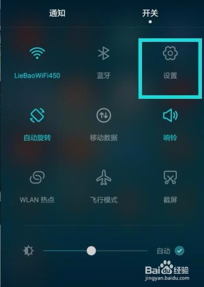 华为手机怎么打开唤醒