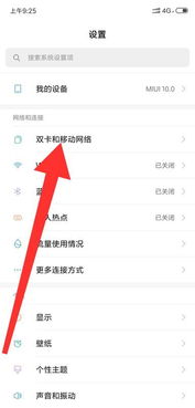 华为手机怎么显示Hdvoice 华为手机怎么显示Hdvoice
