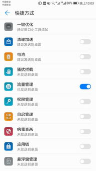 华为手机怎么关闭国旗