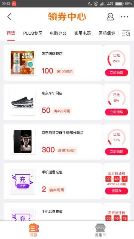 华为手机怎么购买vip 华为手机怎么购买vip