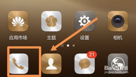 华为手机怎么召唤精灵 华为手机怎么召唤精灵