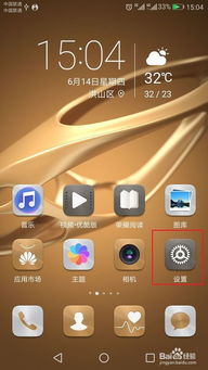 华为手机怎么cpu超频 华为手机怎么cpu超频