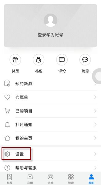 华为手机口令怎么设置 华为手机口令怎么设置