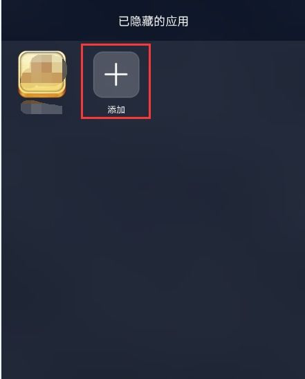 华为手机隐藏怎么退出