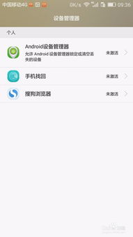 华为手机应用怎么卸载 华为手机应用怎么卸载