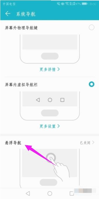 华为手机白点怎么设置 华为手机白点怎么设置