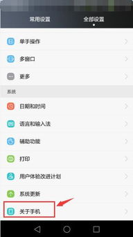 华为手机怎么找手机usb设置 华为手机怎么找手机usb设置