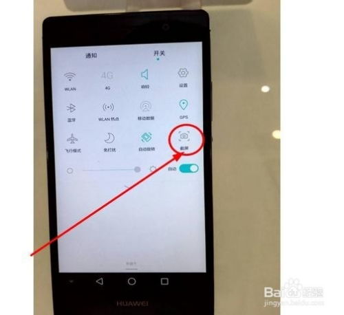 华为怎么浮动截图手机 华为怎么浮动截图手机