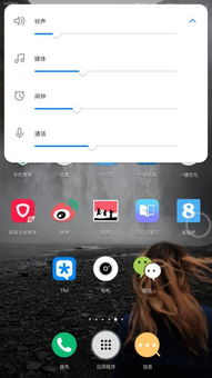 怎么调整音量 华为手机