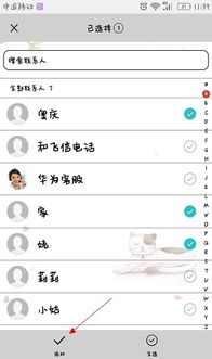 华为手机分组怎么删