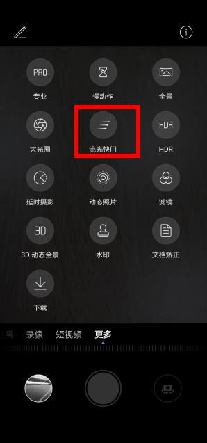 华为手机怎么开启照像 华为手机怎么开启照像