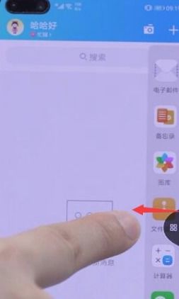 华为怎么进行手机分屏 华为怎么进行手机分屏