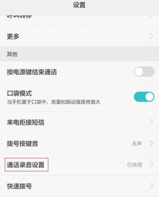 华为怎么取消手机验证 华为怎么取消手机验证