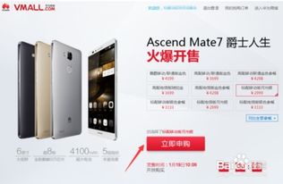 华为手机怎么抢购了 华为手机怎么抢购了