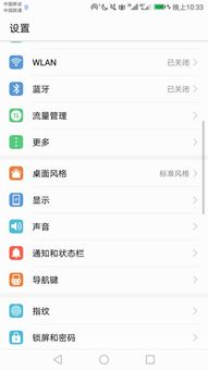 华为手机怎么预览字体