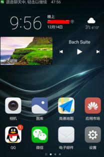 华为满屏手机怎么退出 华为满屏手机怎么退出