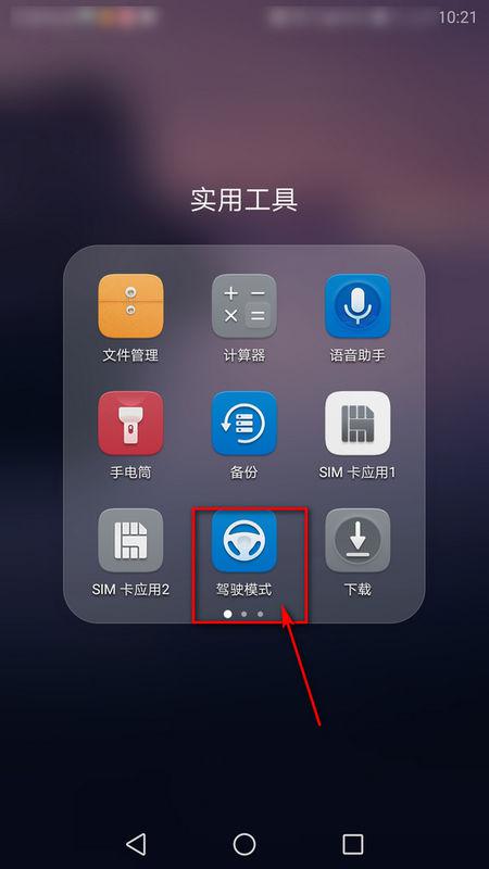 华为手机隐身怎么开 华为手机隐身怎么开