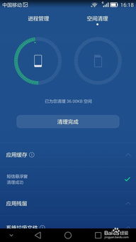空间华为手机怎么删除 空间华为手机怎么删除