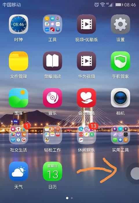 华为手机绳子怎么拿掉 华为手机绳子怎么拿掉