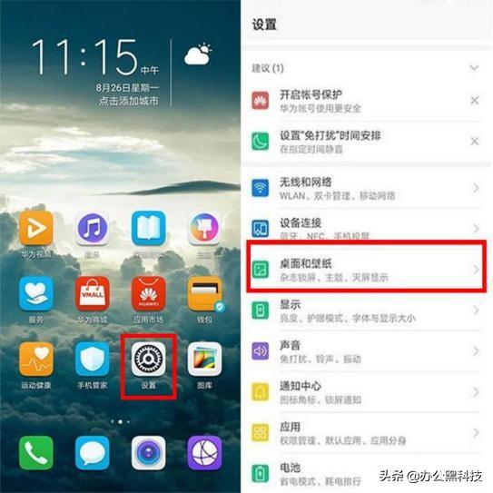 华为手机怎么截止时间 华为手机怎么截止时间