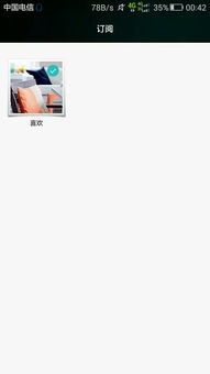 华为手机怎么订阅疫情 华为手机怎么订阅疫情