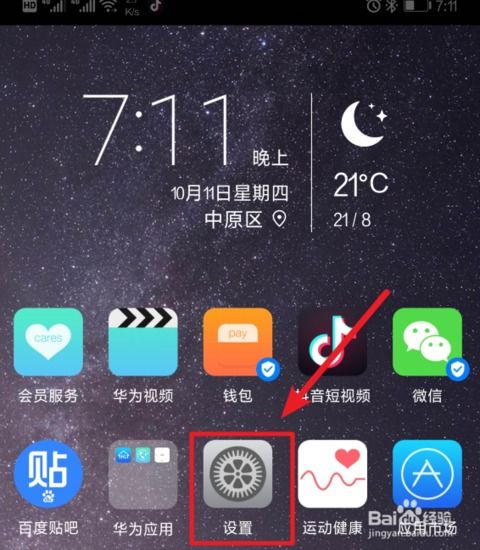 华为手机消息怎么关 华为手机消息怎么关