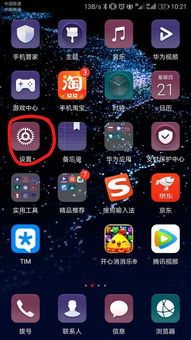 华为手机怎么语言寻找 华为手机怎么语言寻找