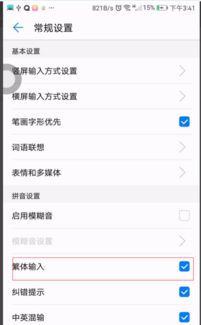 华为手机怎么打出空心