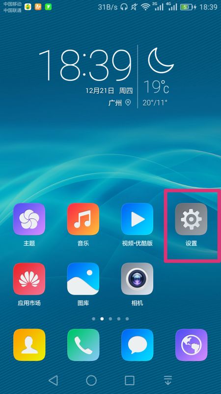 华为手机怎么设置cmtds 华为手机怎么设置cmtds
