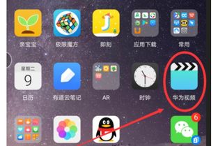 华为手机怎么直播定位