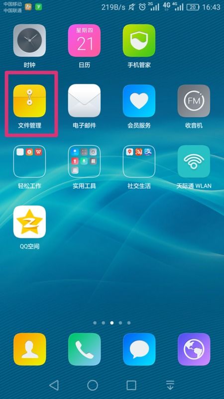 华为手机照片怎么空投