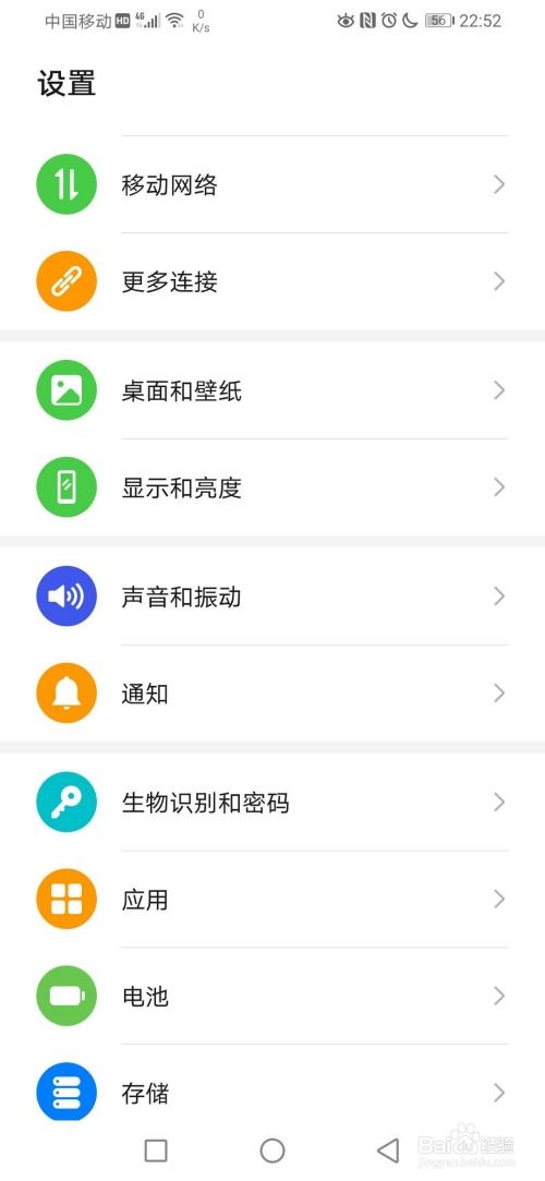 华为手机采色怎么设置 华为手机采色怎么设置