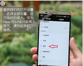华为大手机怎么解锁 华为大手机怎么解锁