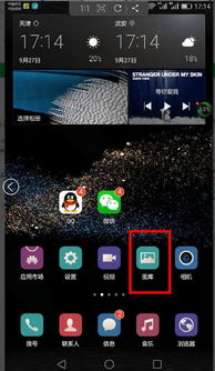 华为手机相册怎么锐化