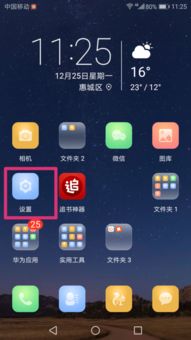 华为手机画质怎么取消