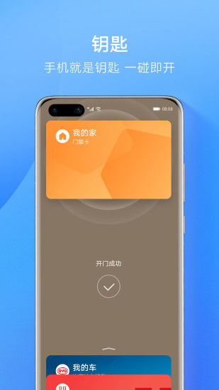 华为手机钱包怎么更换 华为手机钱包怎么更换